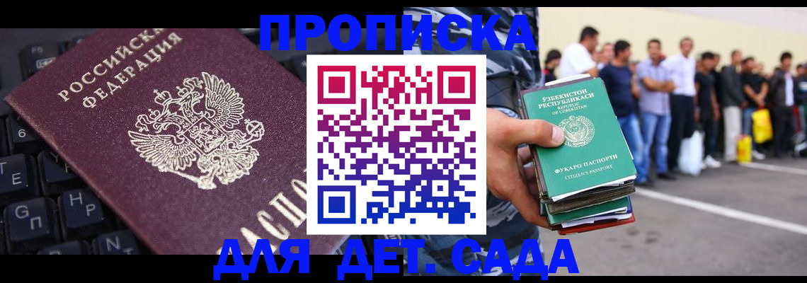 временная регистрация для школы в Нижнем Тагиле