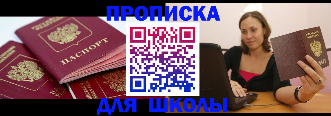 прописка законно в Нижнем Тагиле