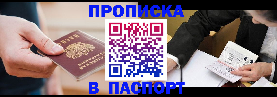 пропишу в квартире в Нижнем Тагиле