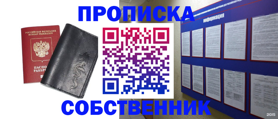 временная прописка в Нижнем Тагиле