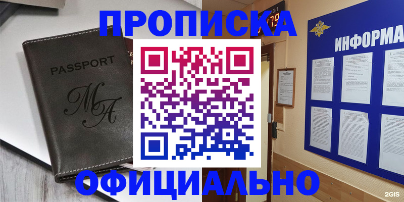 прописка 2025 в Нижнем Тагиле