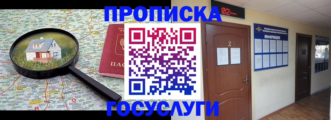временная регистрация для школы в Нижнем Тагиле