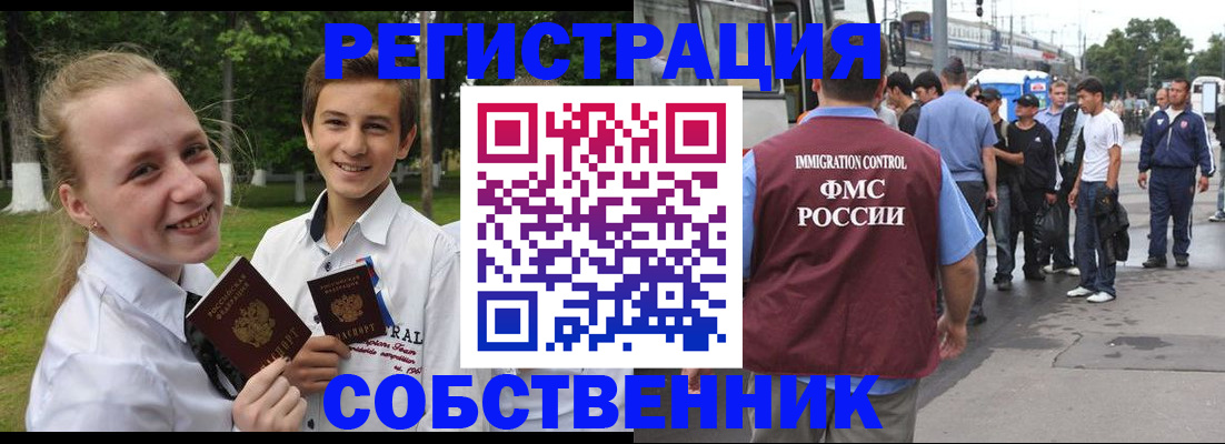 временная регистрация недорого в Нижнем Тагиле